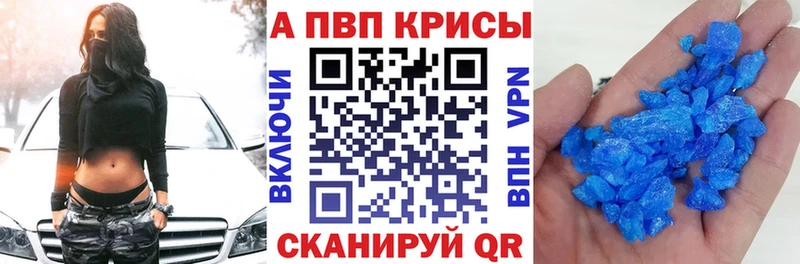 A-PVP мука  цена наркотик  МЕГА ССЫЛКА  Переславль-Залесский 