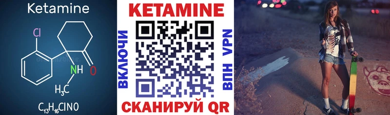 Кетамин VHQ  Переславль-Залесский 