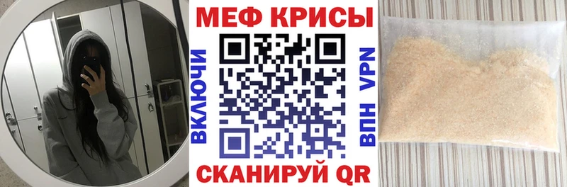 Мефедрон кристаллы  Переславль-Залесский 